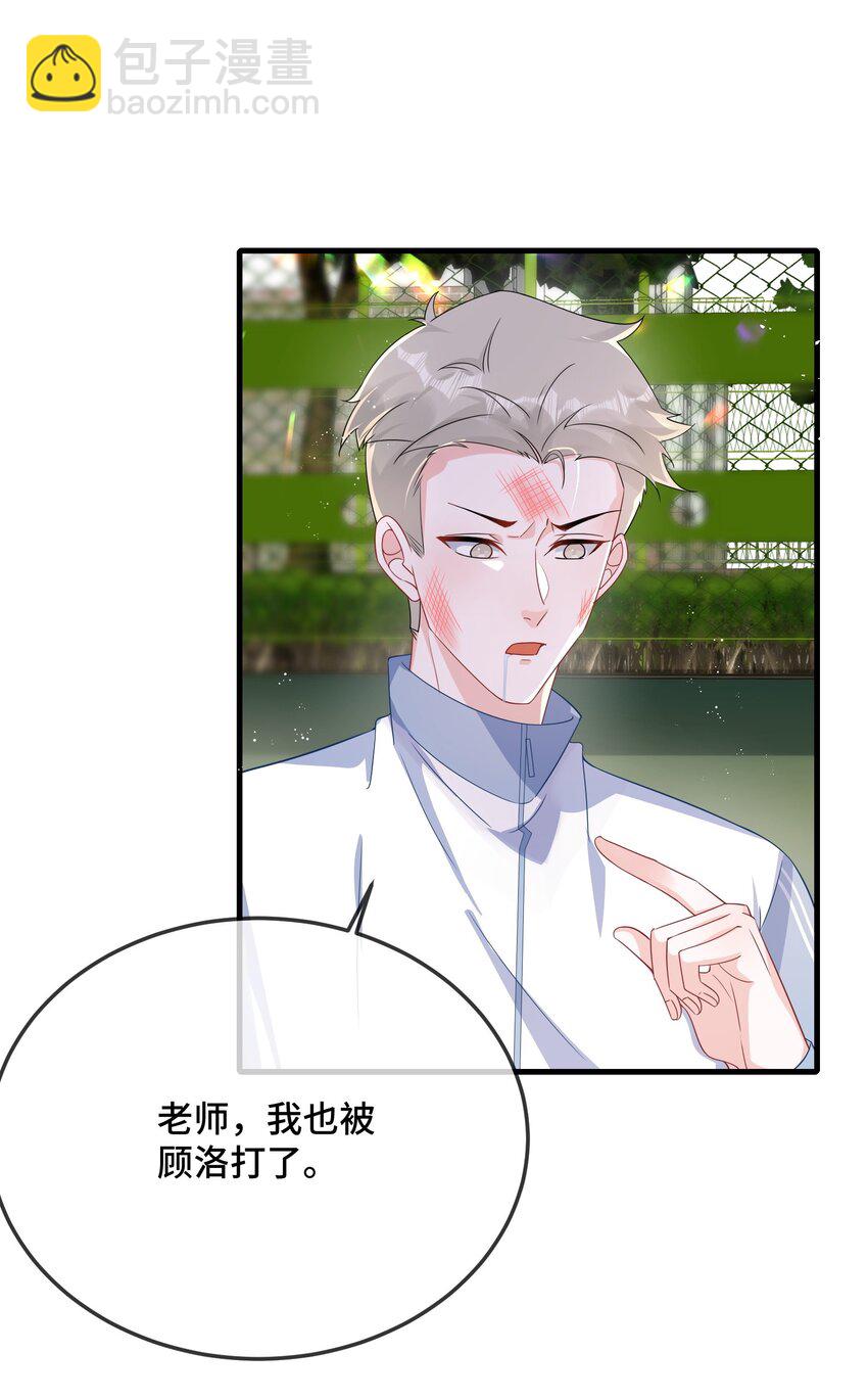 080 你又想做什么？！-第82话