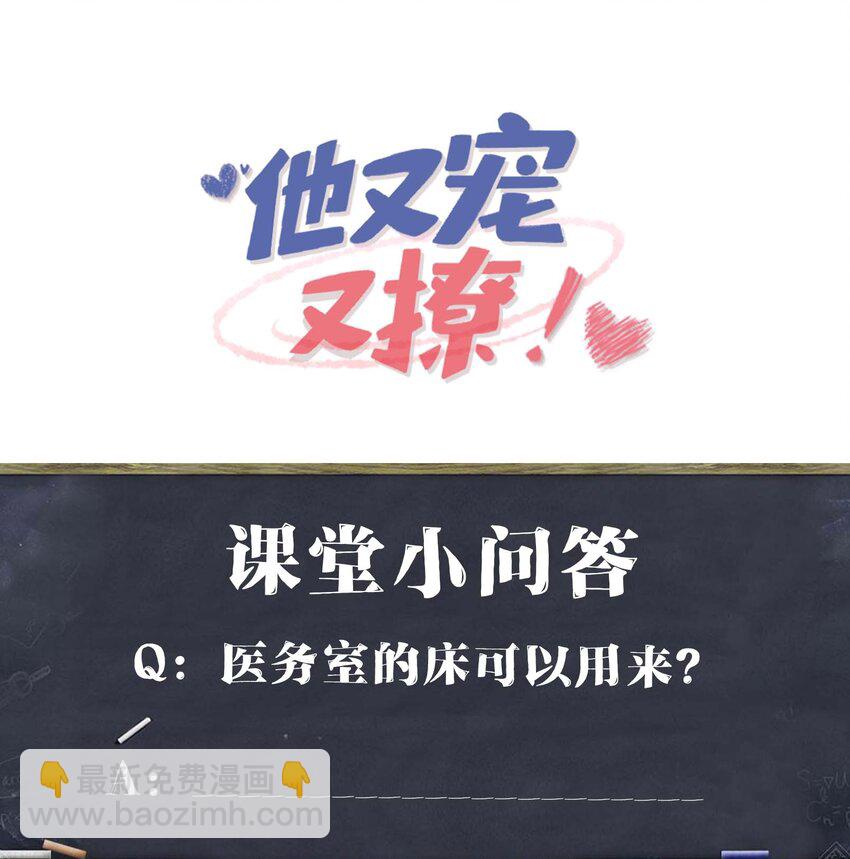 080 你又想做什么？！-第82话