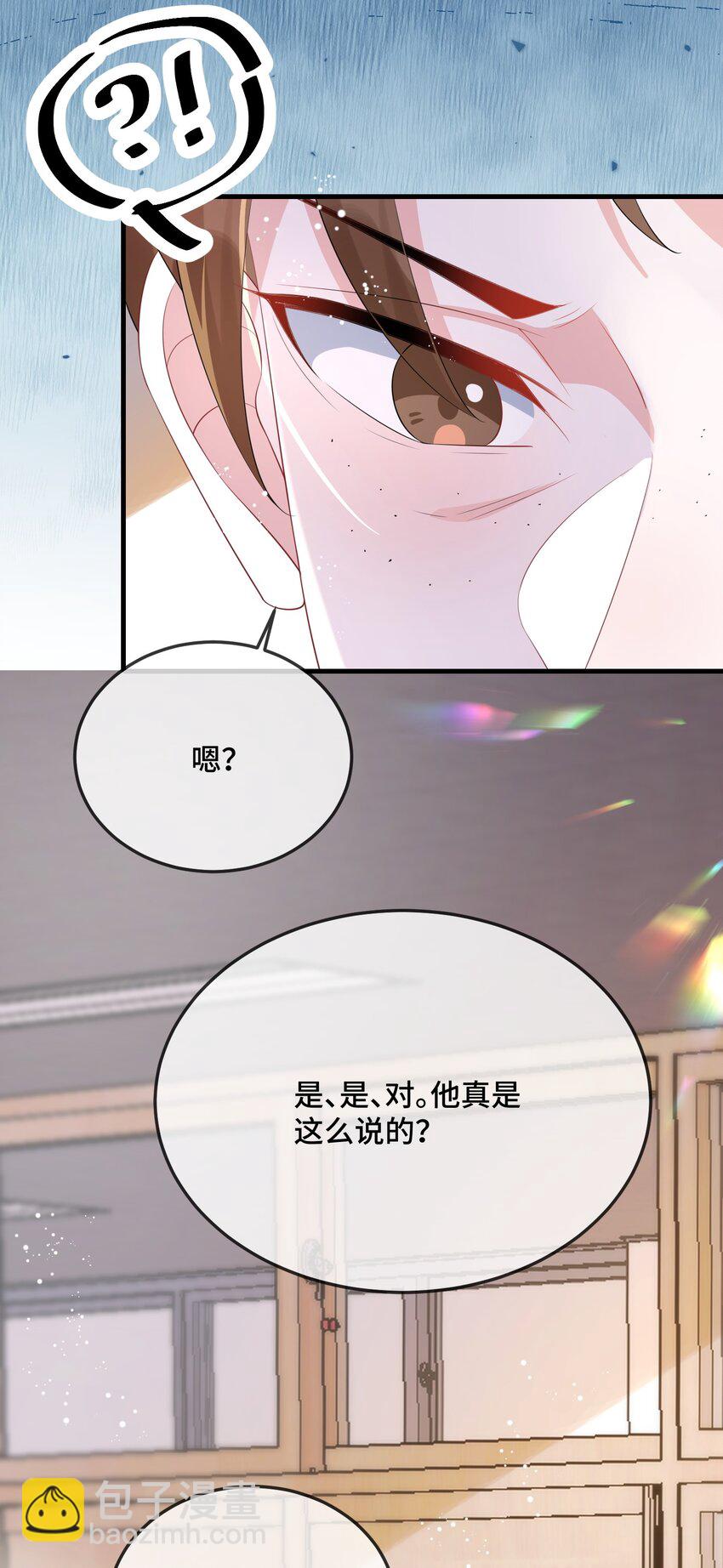 085 算谁倒霉？-第88话
