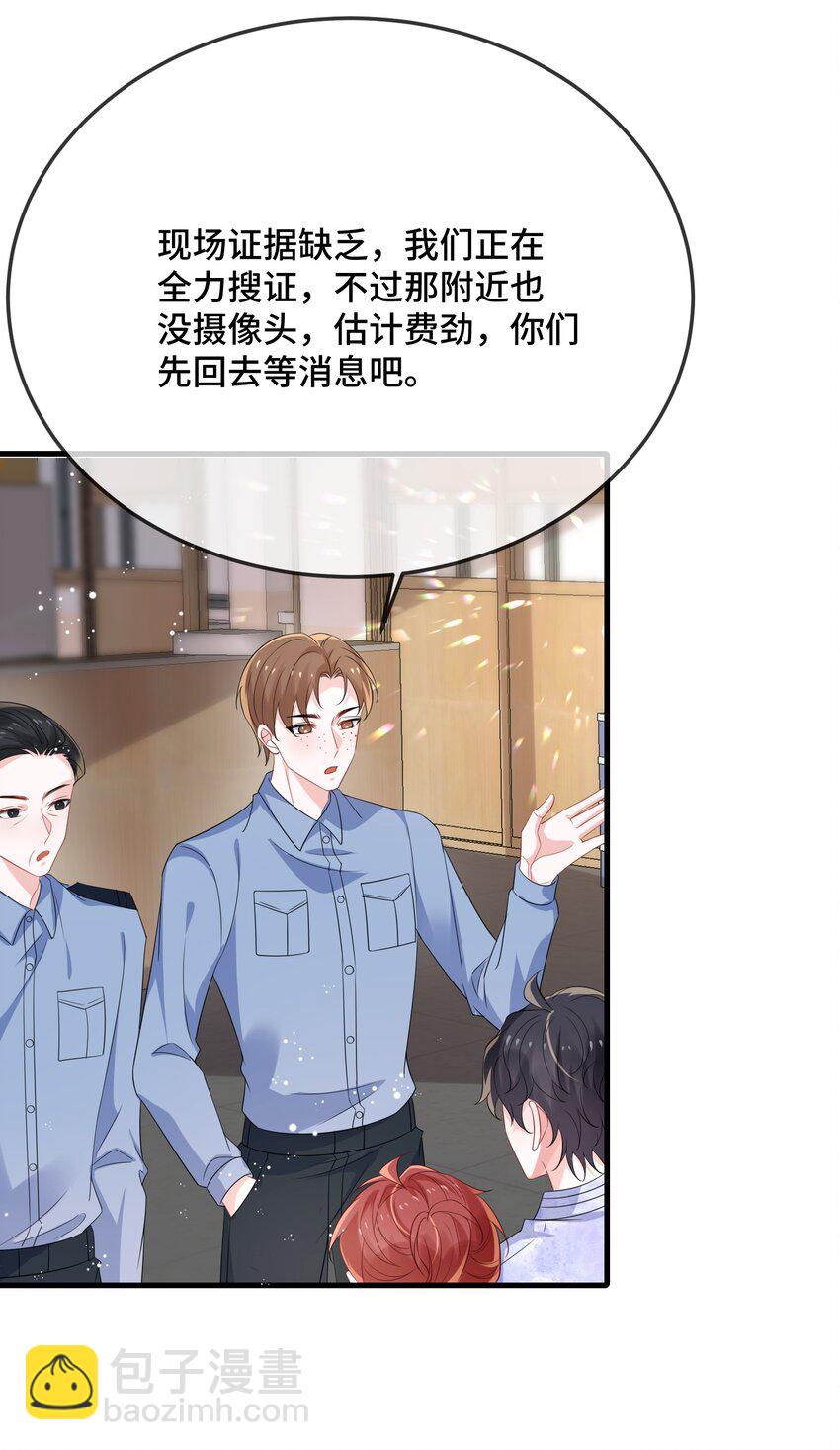 085 算谁倒霉？-第88话