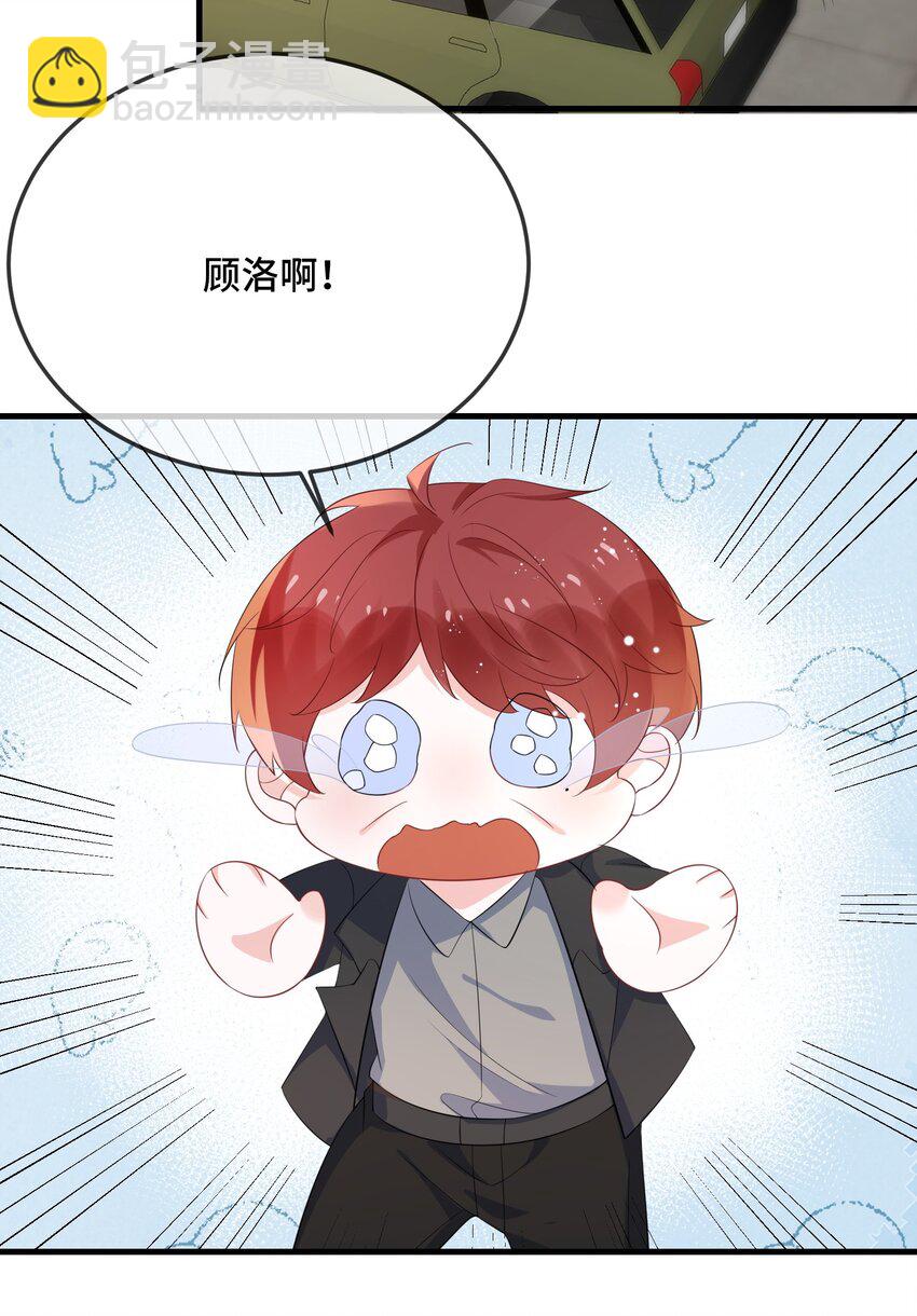 085 算谁倒霉？-第88话