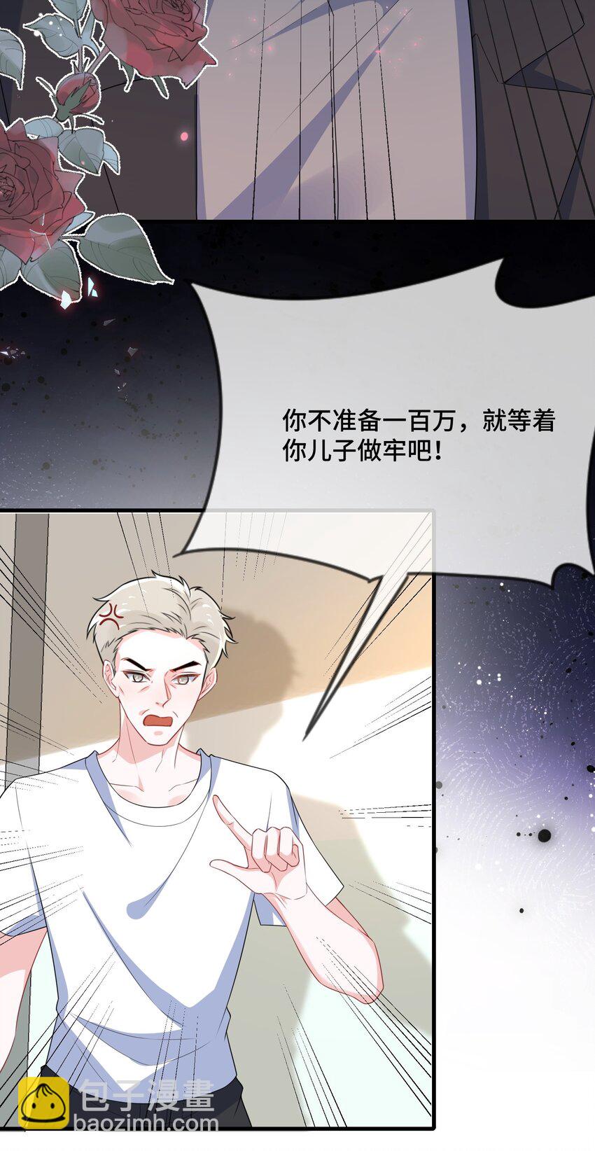 085 算谁倒霉？-第88话