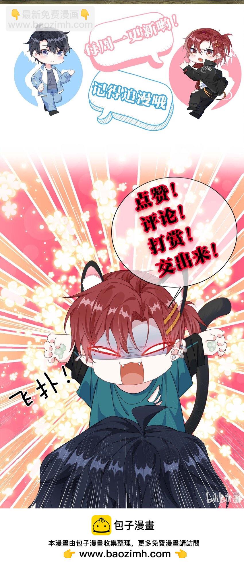 085 算谁倒霉？-第88话