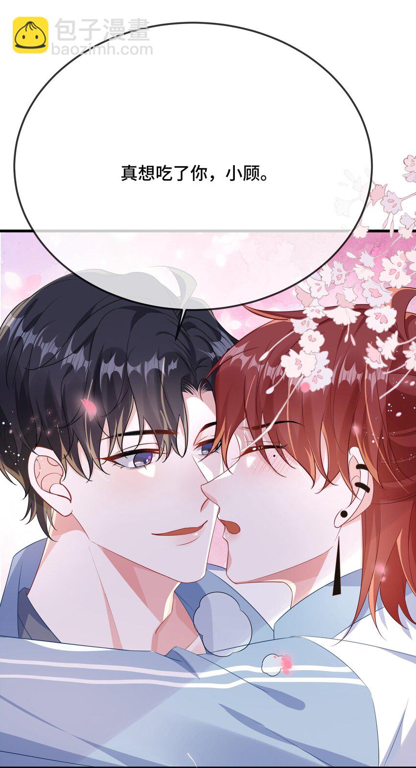 087 弯的。你介意吗？-第90话
