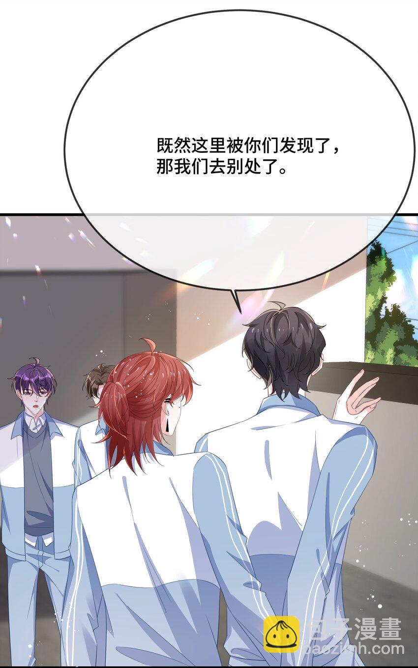 087 弯的。你介意吗？-第90话