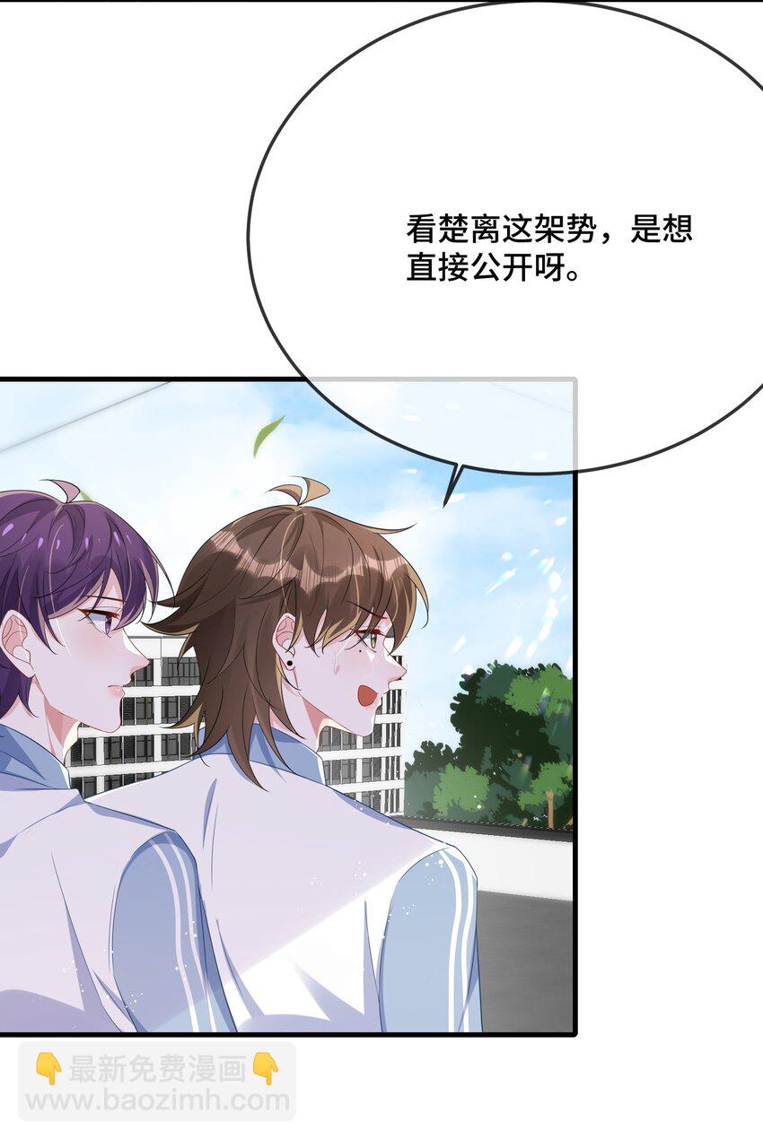 087 弯的。你介意吗？-第90话