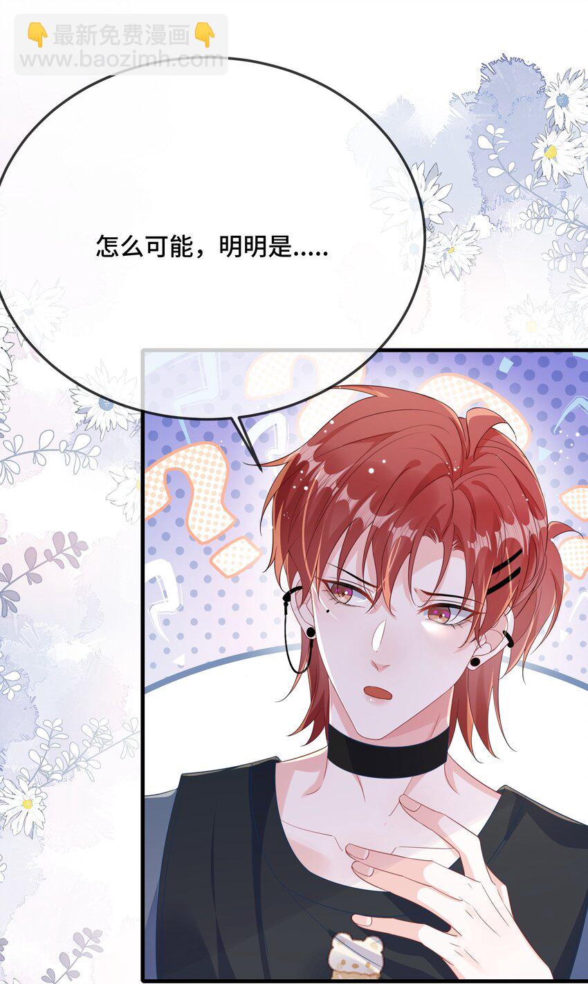 089 骗我是不是很好玩？-第92话