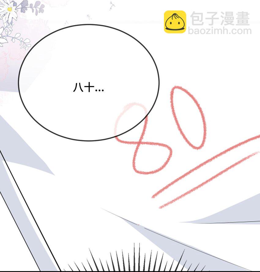 089 骗我是不是很好玩？-第92话