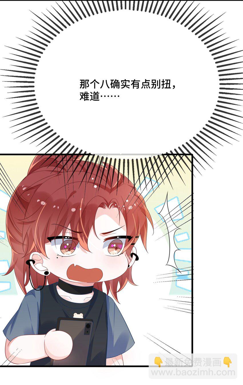 089 骗我是不是很好玩？-第92话