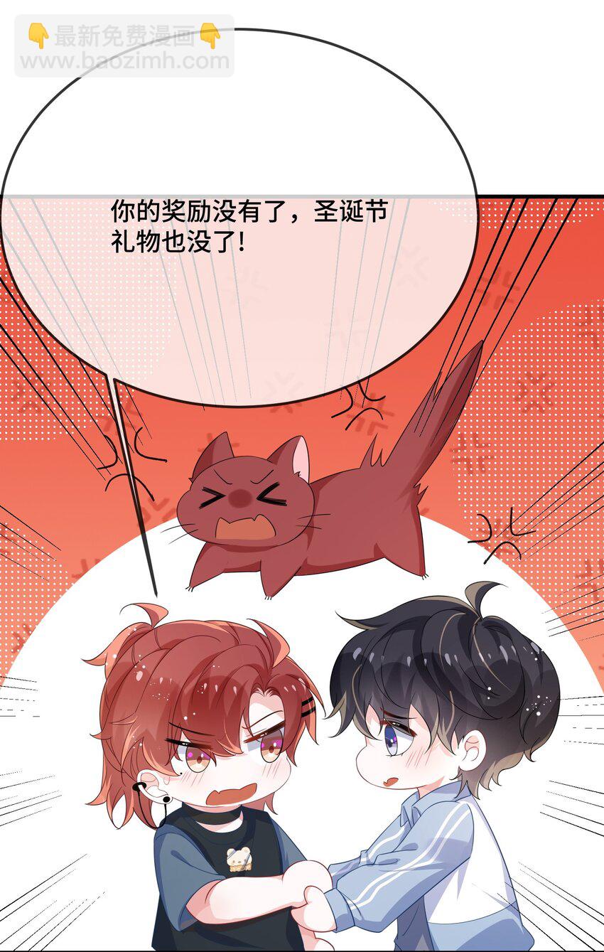 089 骗我是不是很好玩？-第92话