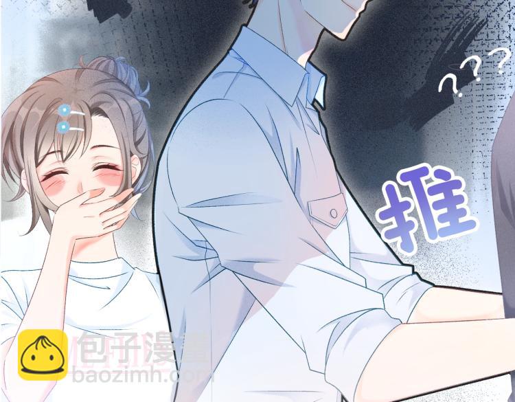 第9话 喂食play？(1/3)-第10话