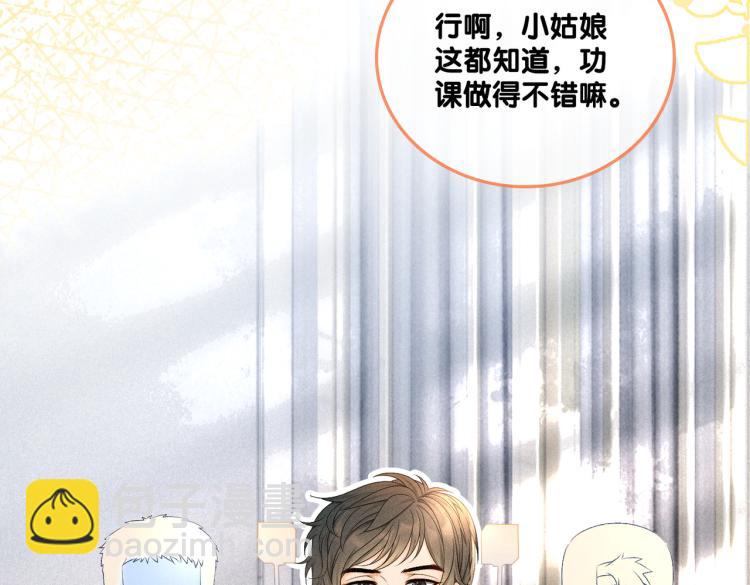 第9话 喂食play？(1/3)-第10话