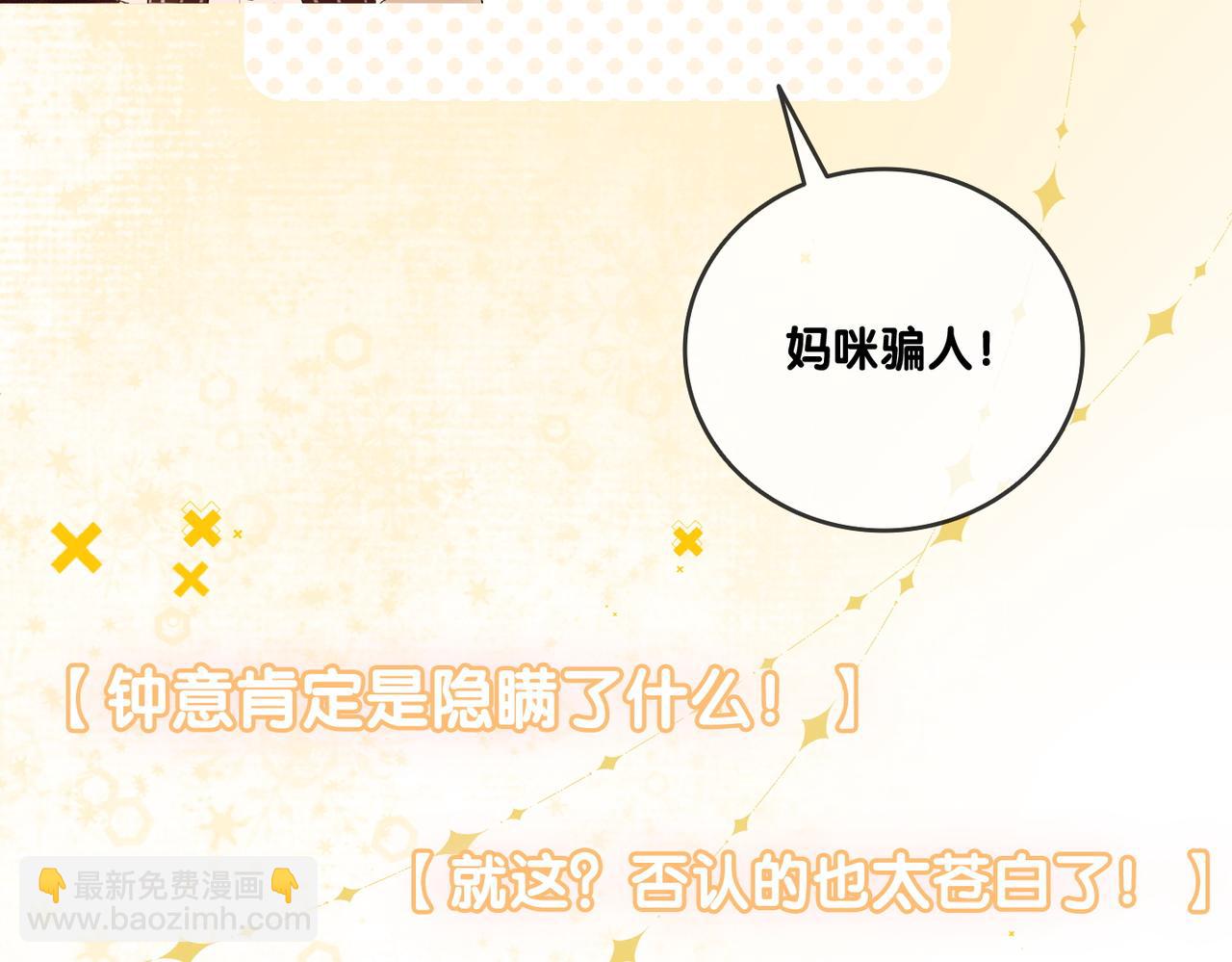 第65话 吃醋的嘴硬兔兔(1/3)-第102话