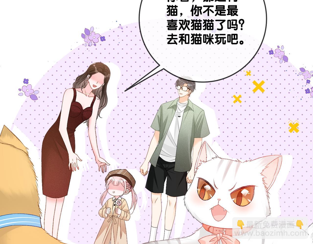第65话 吃醋的嘴硬兔兔(1/3)-第102话