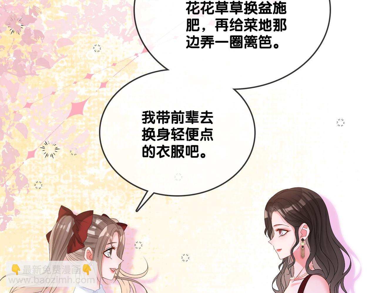 第65话 吃醋的嘴硬兔兔(1/3)-第102话