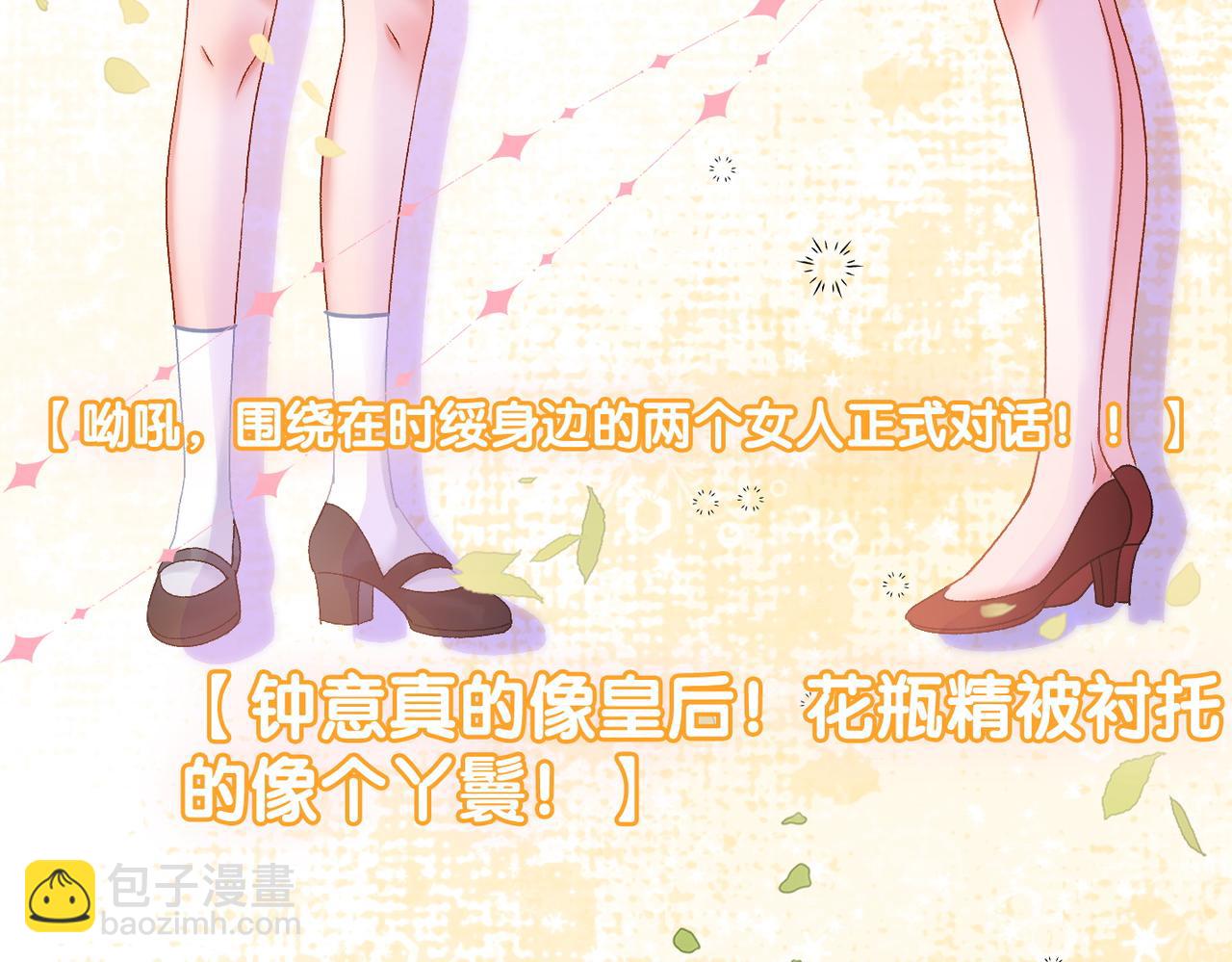 第65话 吃醋的嘴硬兔兔(1/3)-第102话