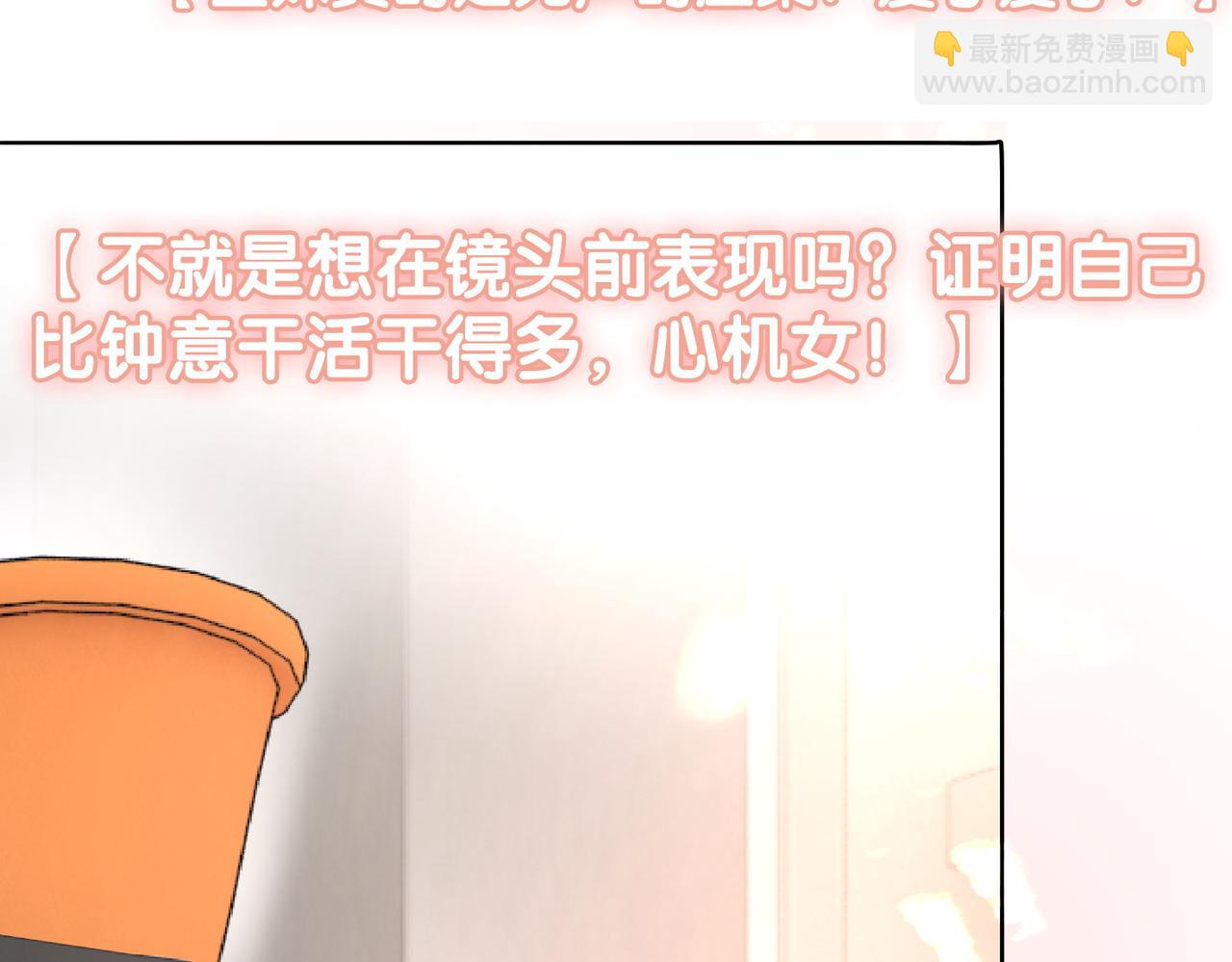 第65话 吃醋的嘴硬兔兔(1/3)-第102话