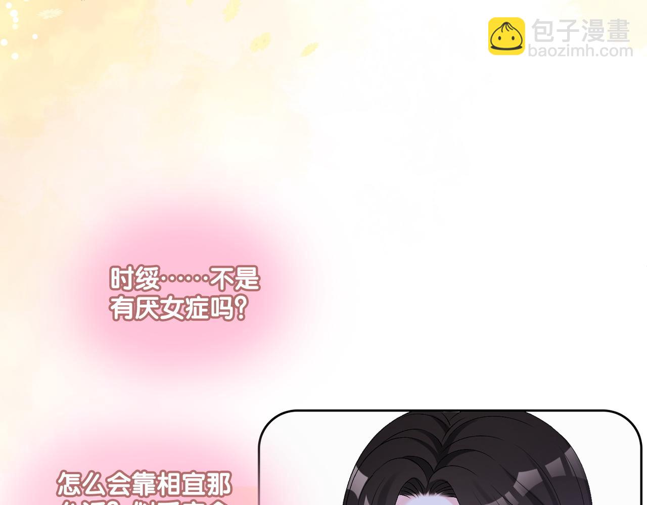 第65话 吃醋的嘴硬兔兔(1/3)-第102话