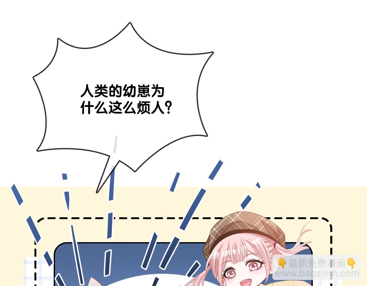 第65话 吃醋的嘴硬兔兔(1/3)-第102话