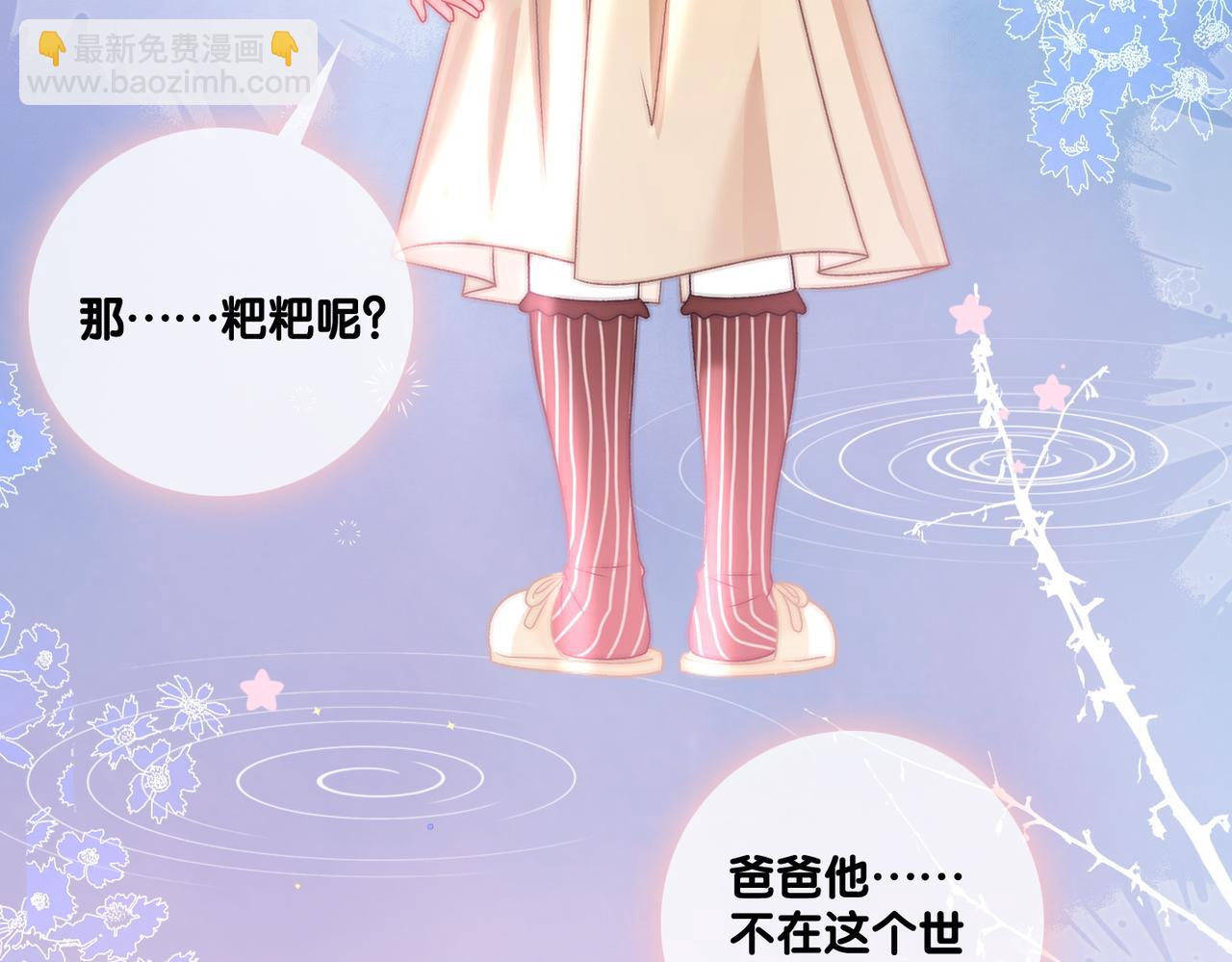 第67话  时影帝&ldquo;不行&rdquo;(1/2)-第104话