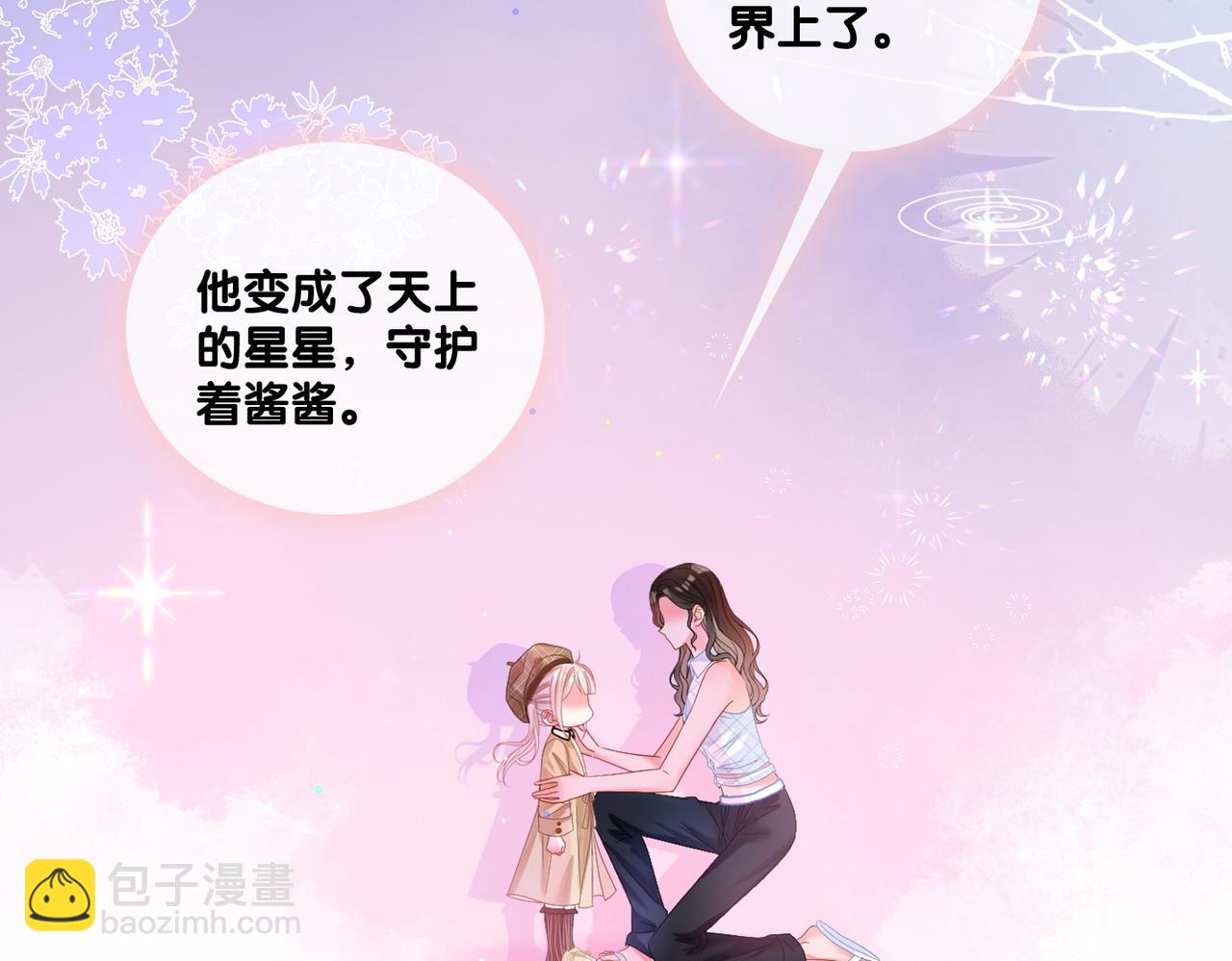 第67话  时影帝&ldquo;不行&rdquo;(1/2)-第104话