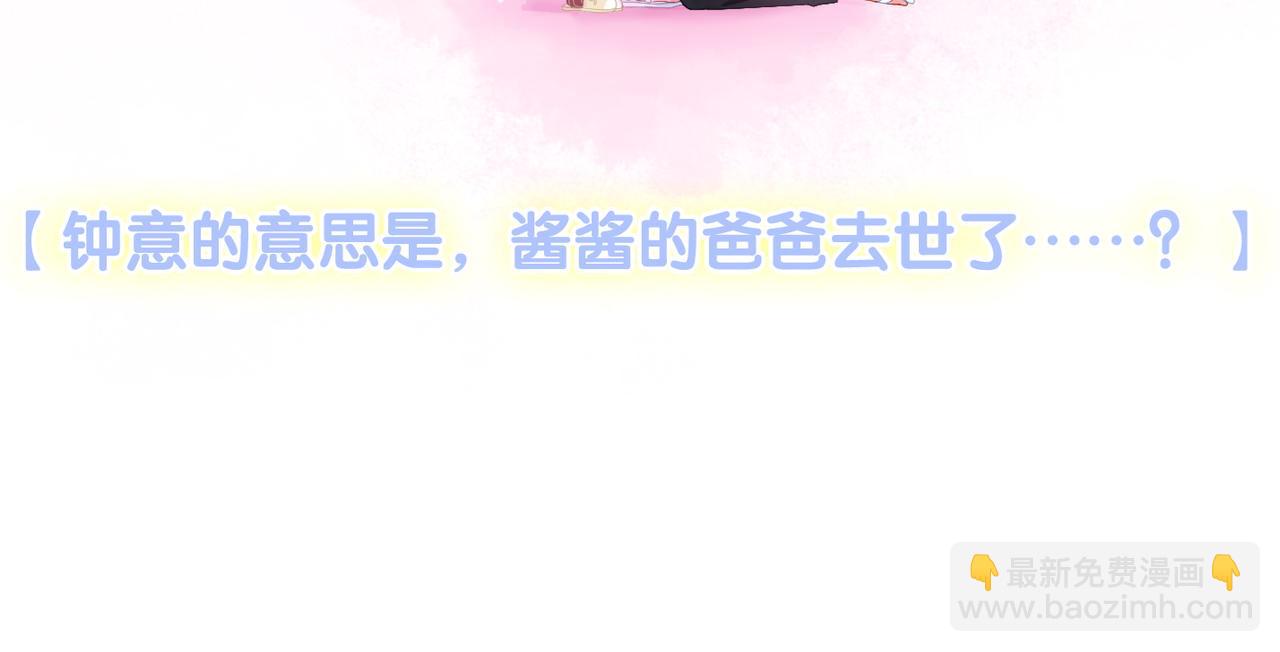第67话  时影帝&ldquo;不行&rdquo;(1/2)-第104话