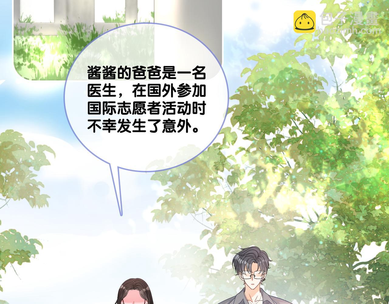 第67话  时影帝&ldquo;不行&rdquo;(1/2)-第104话