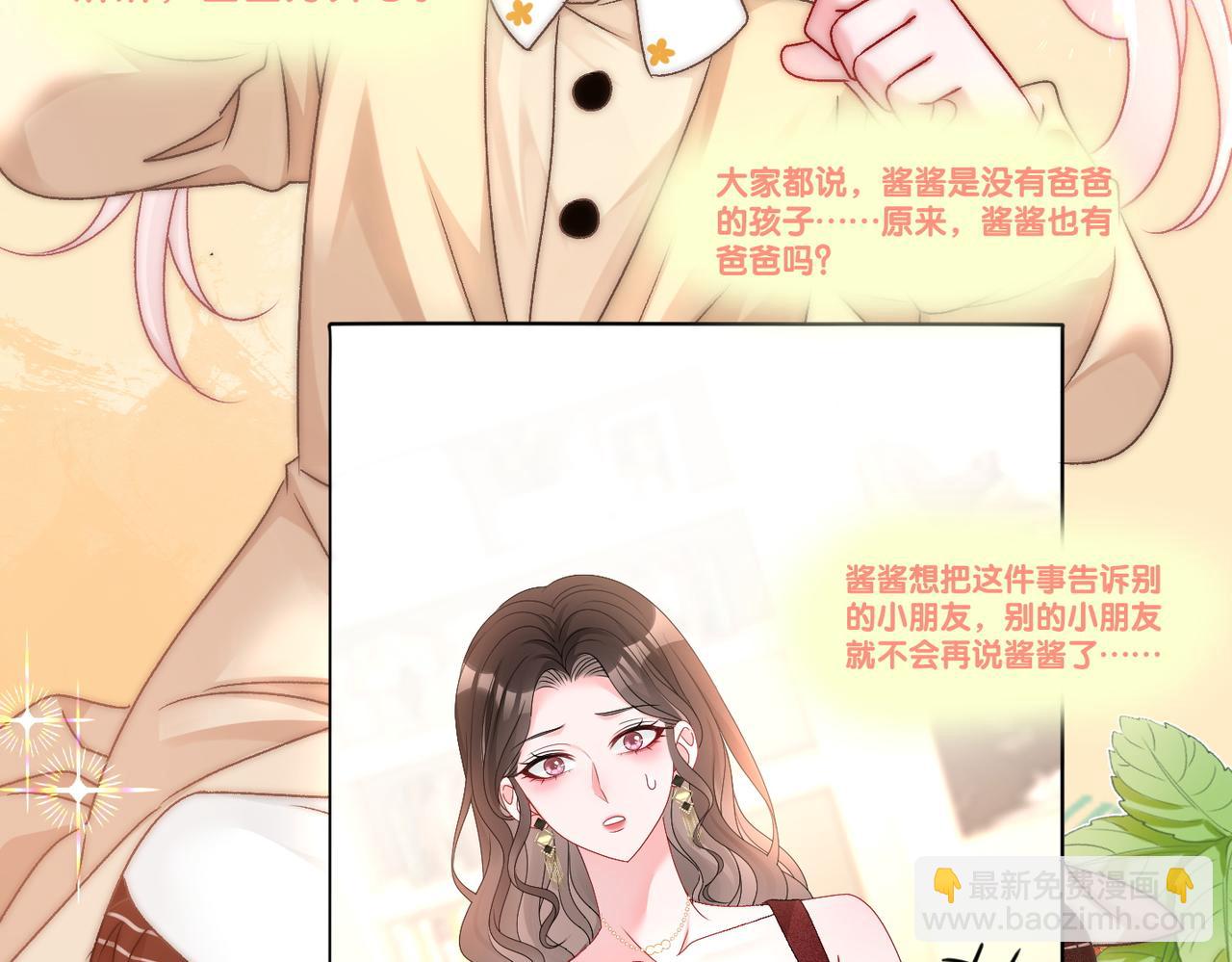 第67话  时影帝&ldquo;不行&rdquo;(1/2)-第104话