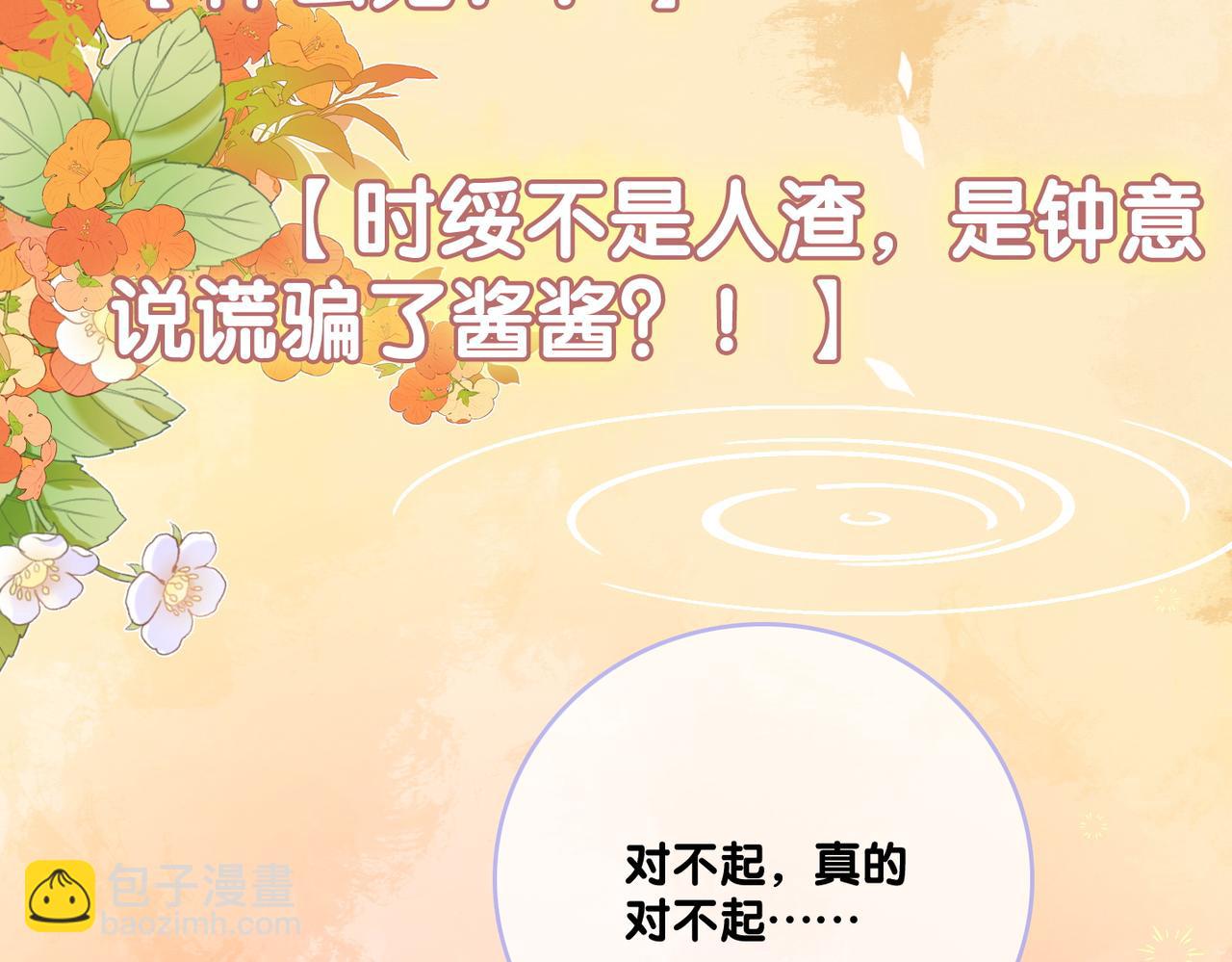 第67话  时影帝&ldquo;不行&rdquo;(1/2)-第104话