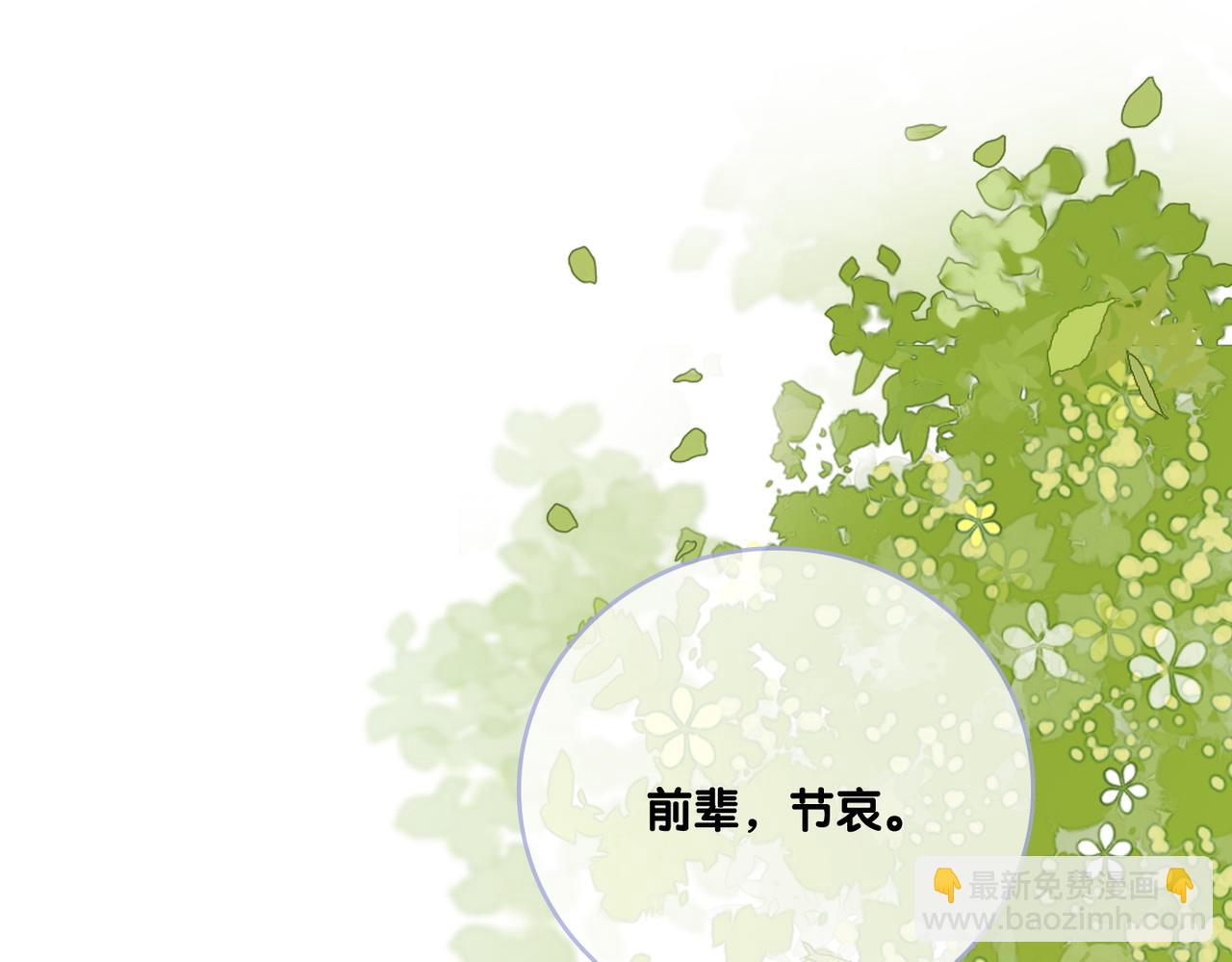第67话  时影帝&ldquo;不行&rdquo;(1/2)-第104话