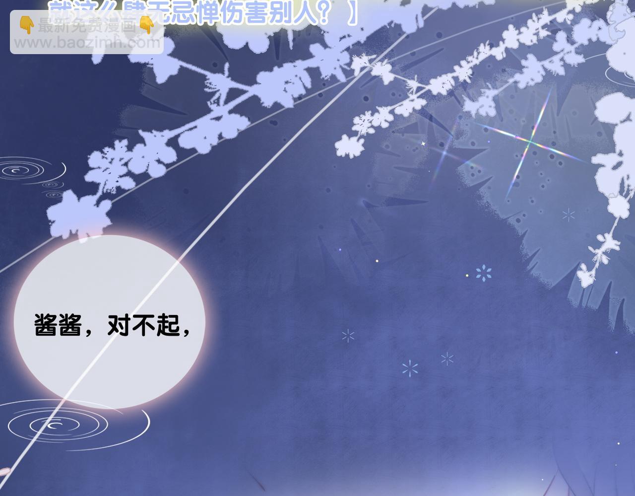 第67话  时影帝&ldquo;不行&rdquo;(1/2)-第104话