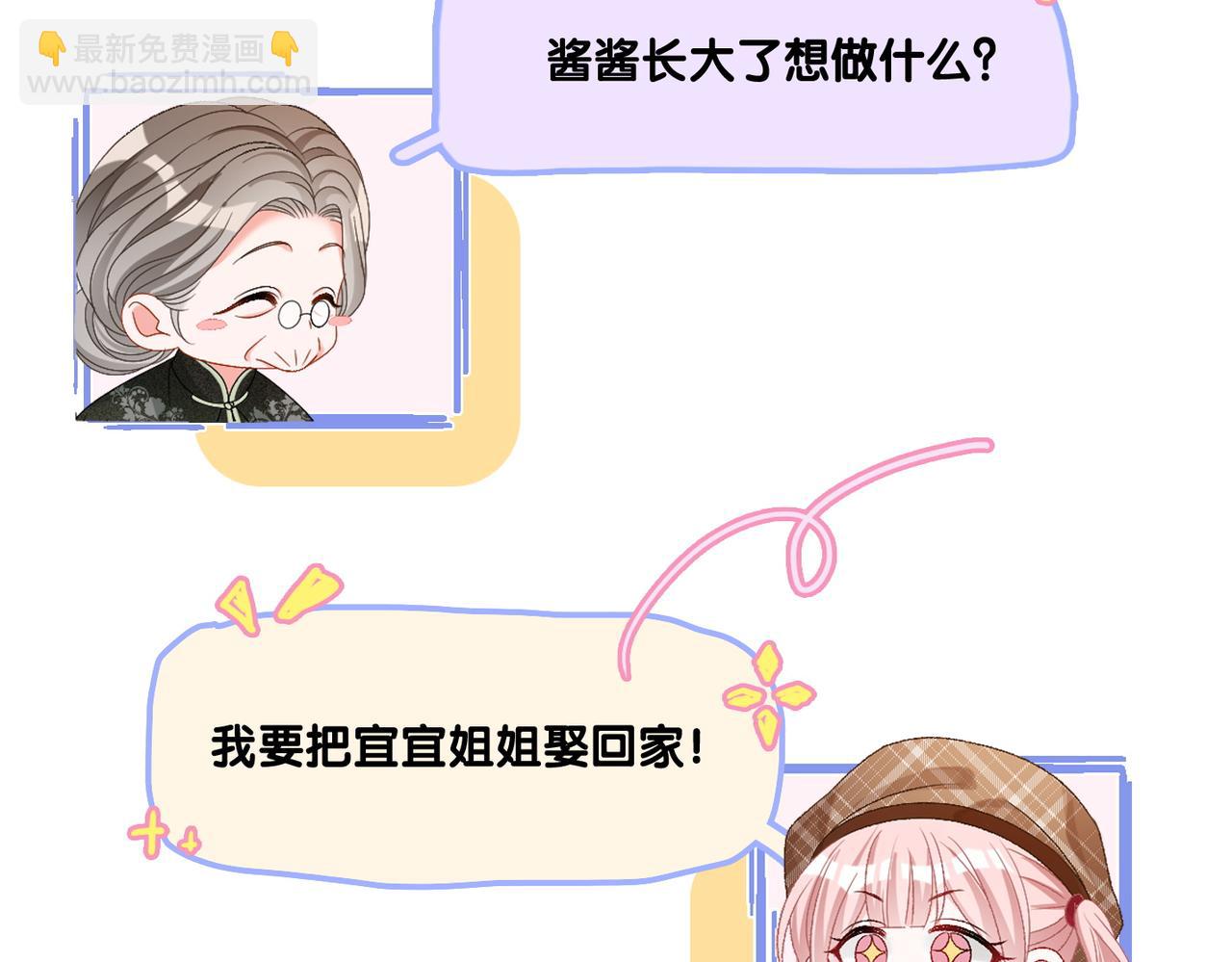 第69话 兔兔登顶~(1/2)-第106话
