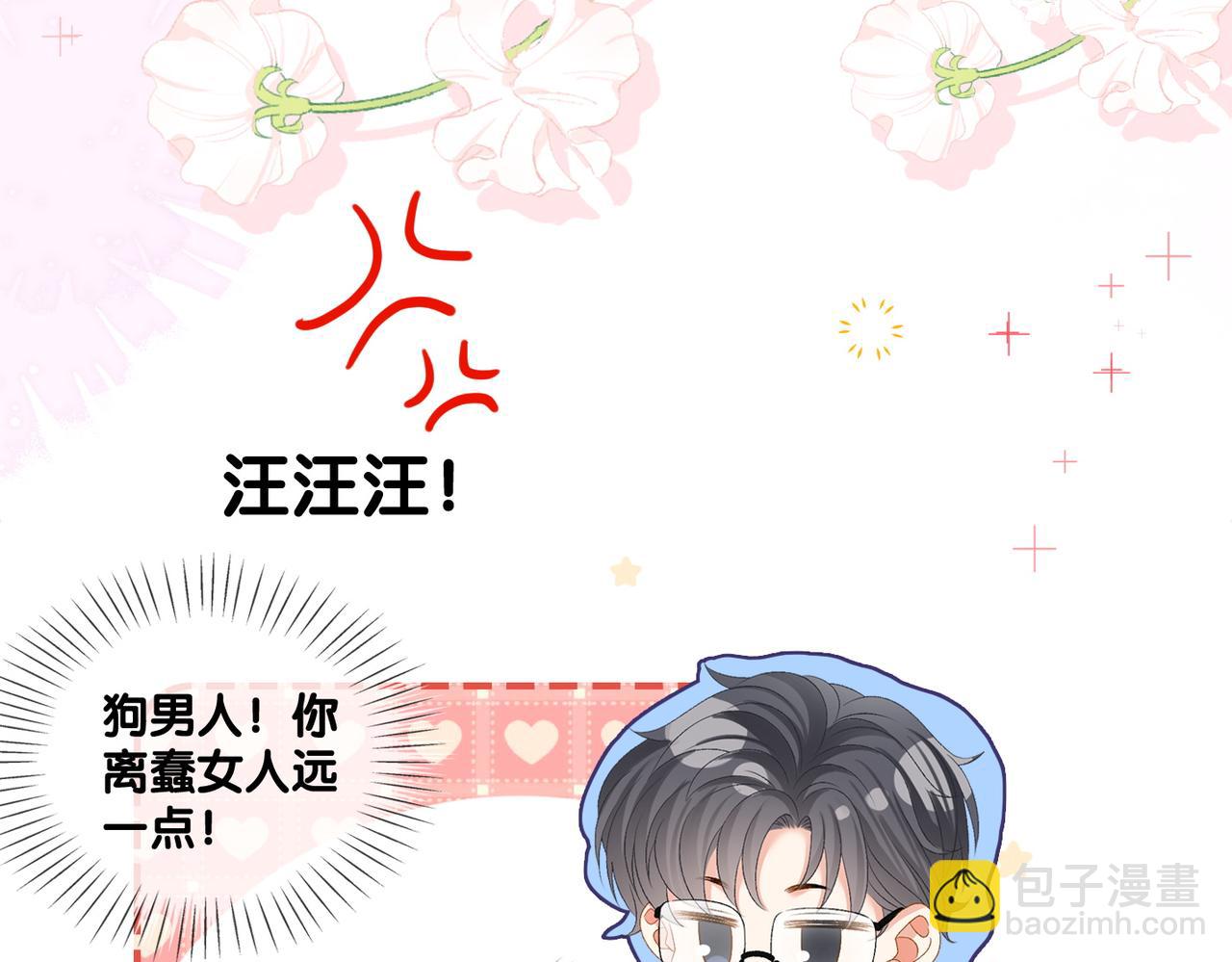 第71话 醉酒兔兔梦游之旅(1/3)-第108话