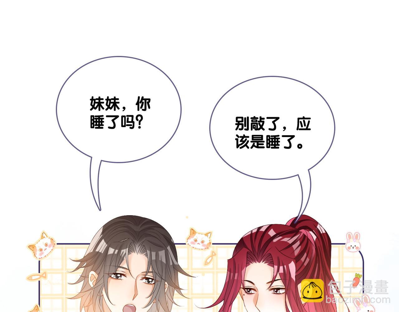 第71话 醉酒兔兔梦游之旅(1/3)-第108话