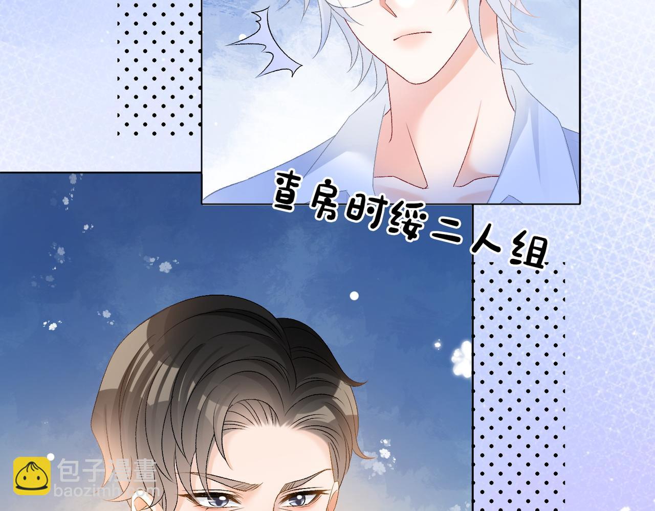 第71话 醉酒兔兔梦游之旅(1/3)-第108话
