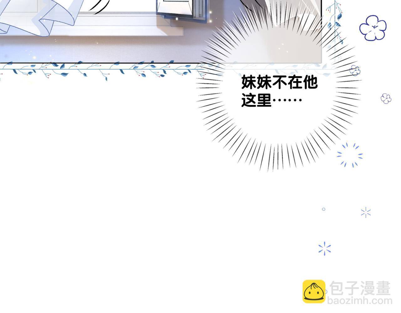 第71话 醉酒兔兔梦游之旅(1/3)-第108话