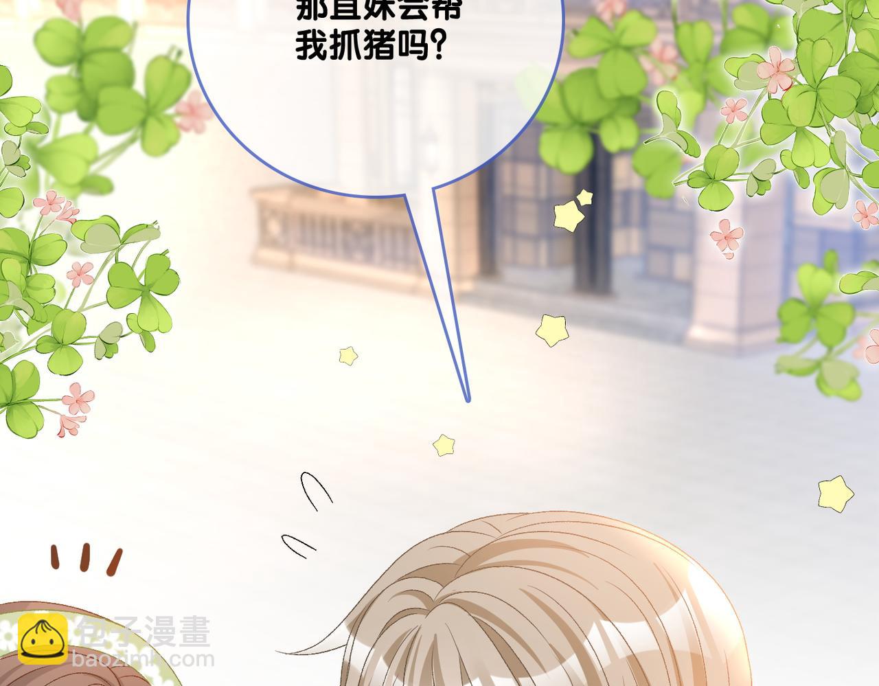 第73话  兔兔的理想型(1/3)-第110话