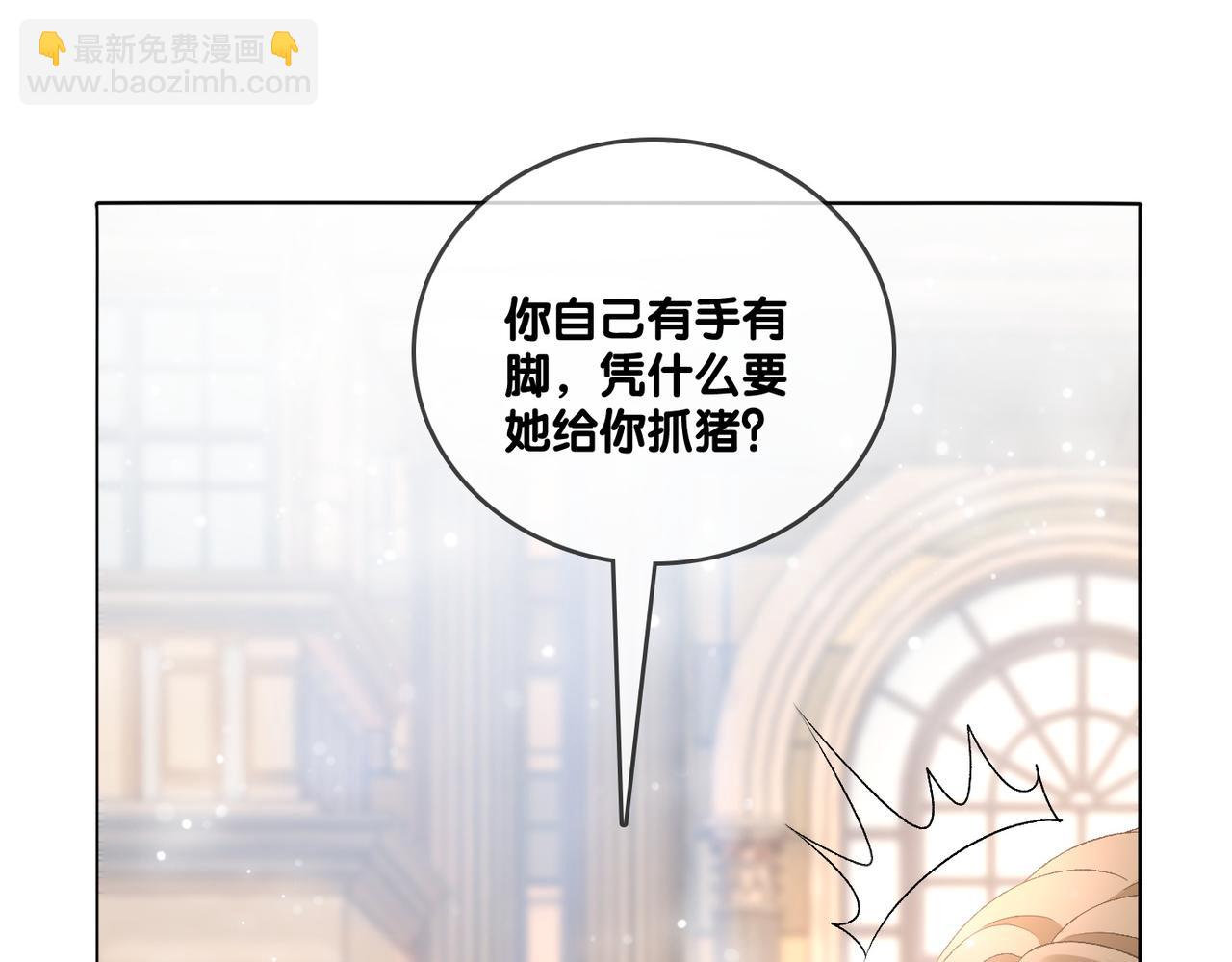 第73话  兔兔的理想型(1/3)-第110话