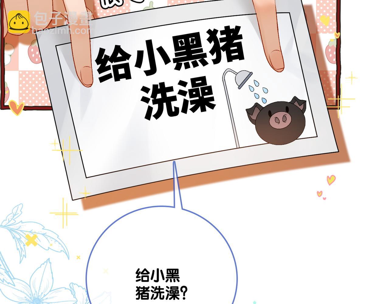 第73话  兔兔的理想型(1/3)-第110话
