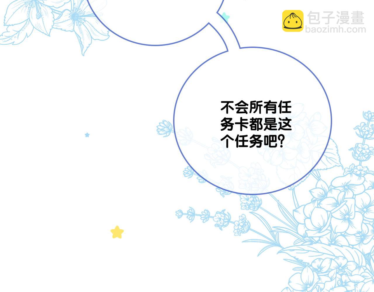 第73话  兔兔的理想型(1/3)-第110话