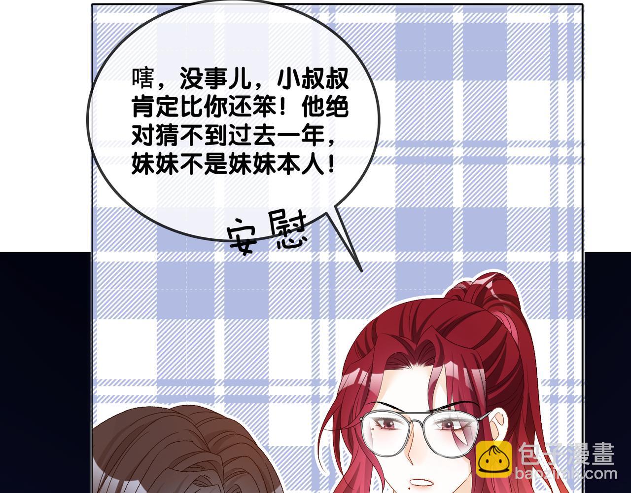 第75话 影帝的茶艺课堂(1/3)-第112话