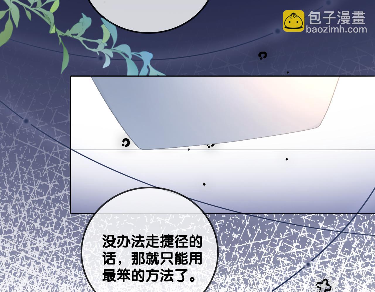 第75话 影帝的茶艺课堂(1/3)-第112话