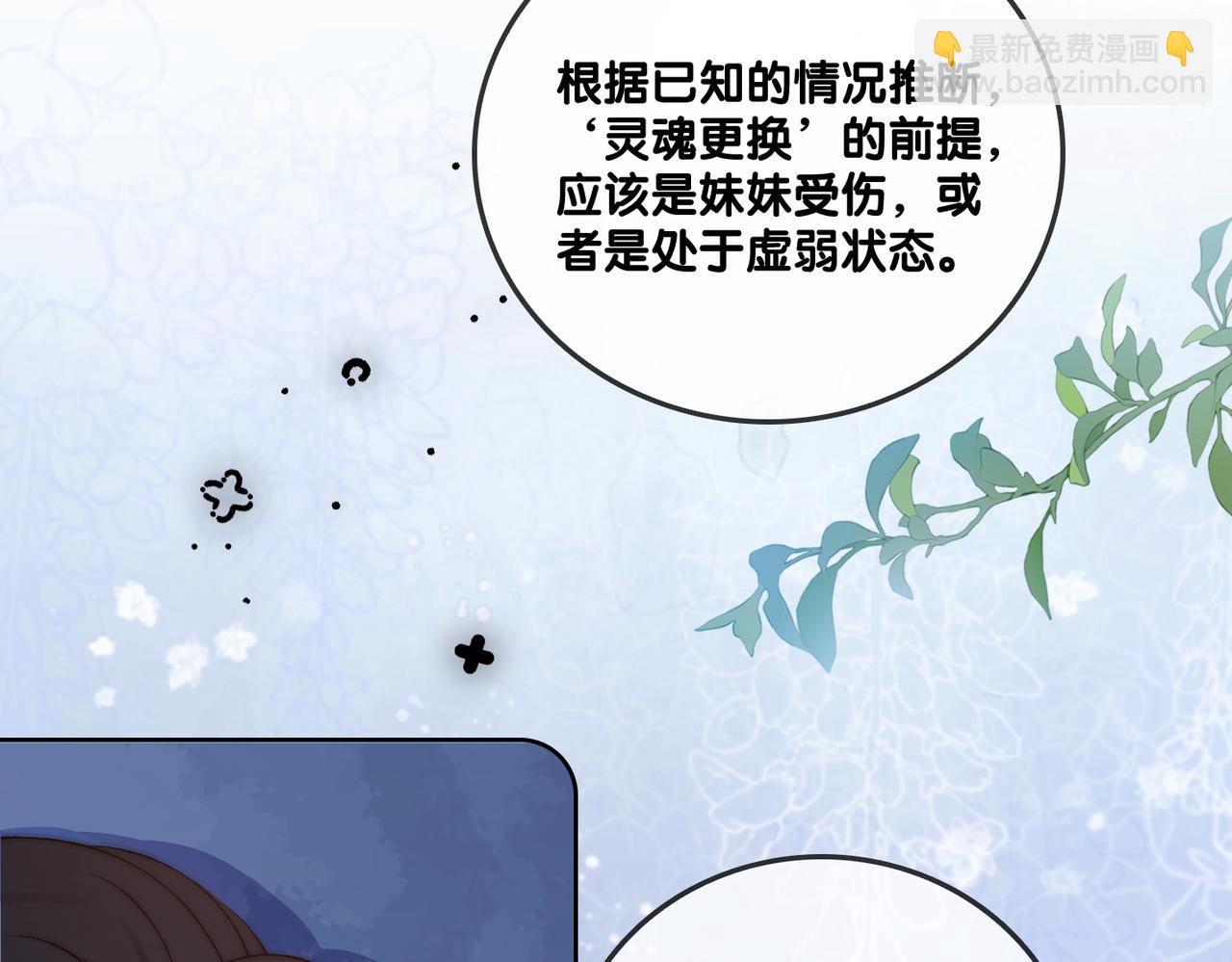 第75话 影帝的茶艺课堂(1/3)-第112话