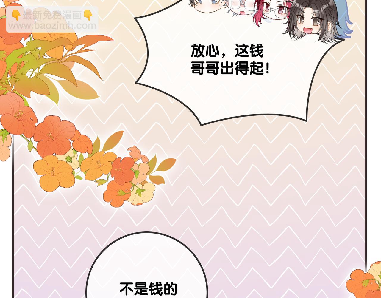 第75话 影帝的茶艺课堂(1/3)-第112话