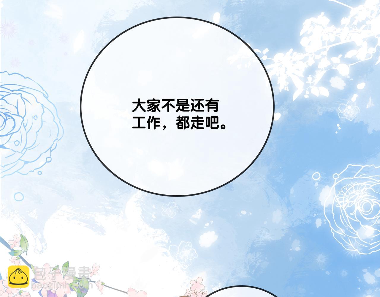 第75话 影帝的茶艺课堂(1/3)-第112话