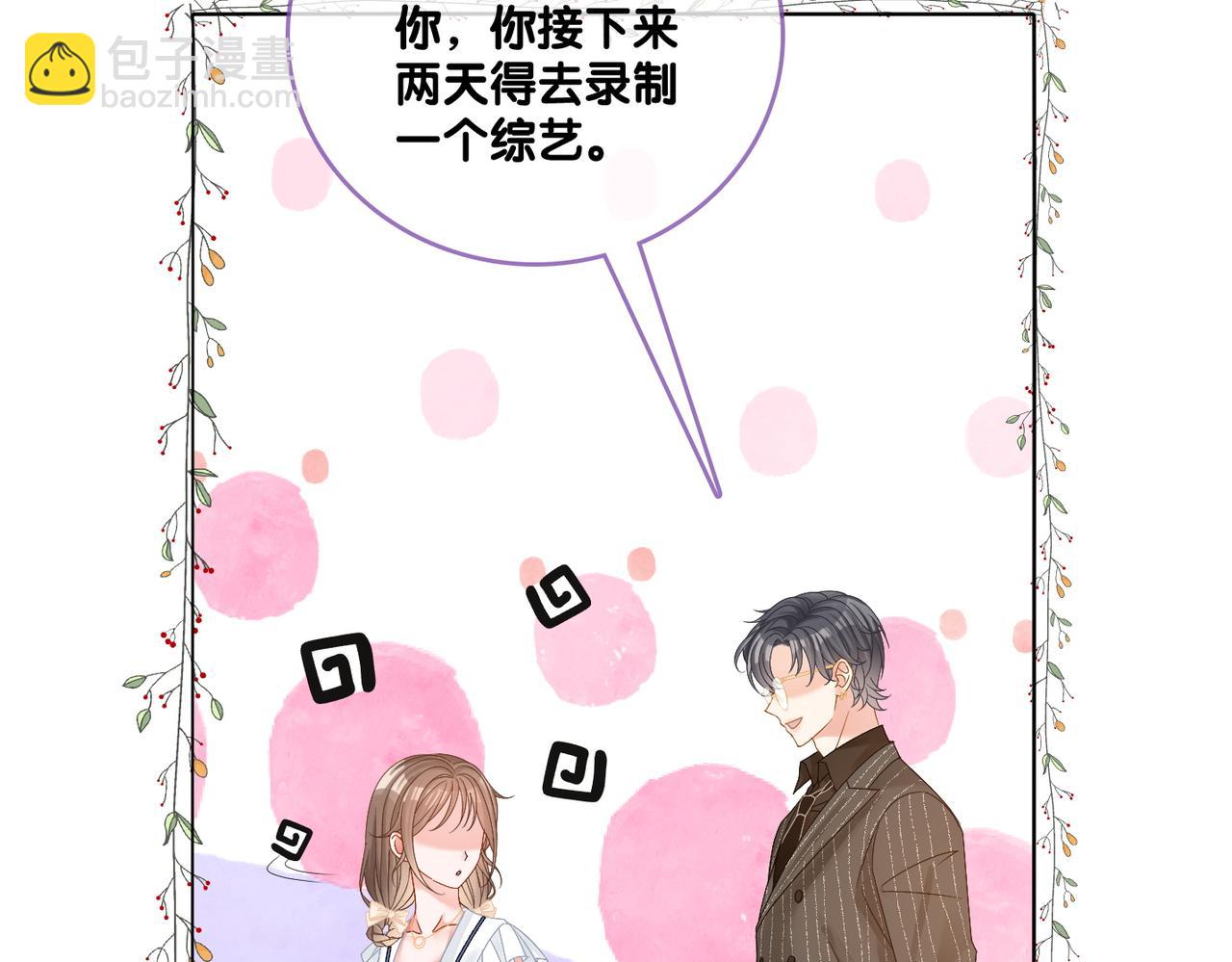 第77话 不许拐走兔兔~(1/3)-第114话