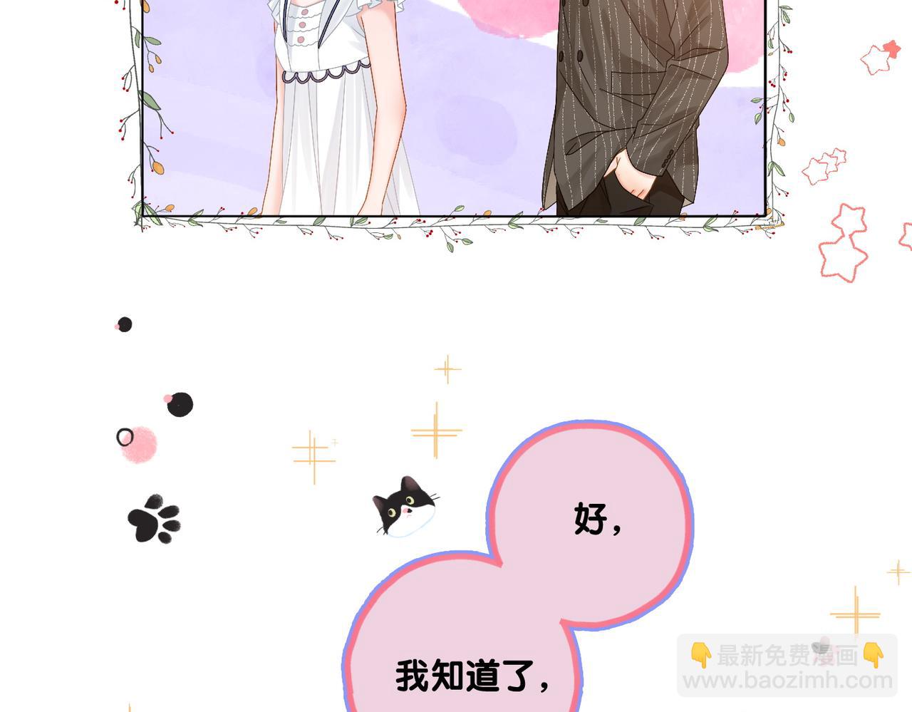 第77话 不许拐走兔兔~(1/3)-第114话