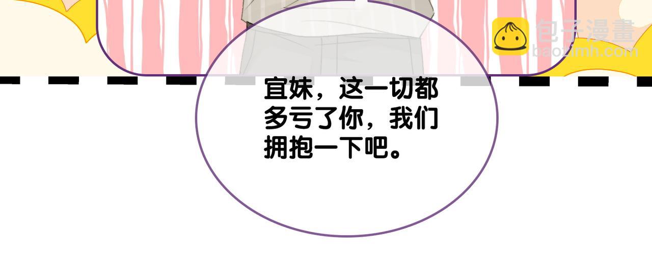 第77话 不许拐走兔兔~(1/3)-第114话