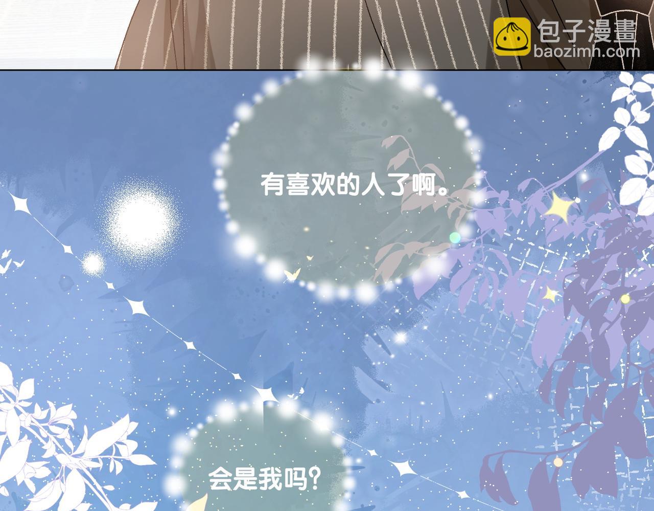 第77话 不许拐走兔兔~(1/3)-第114话