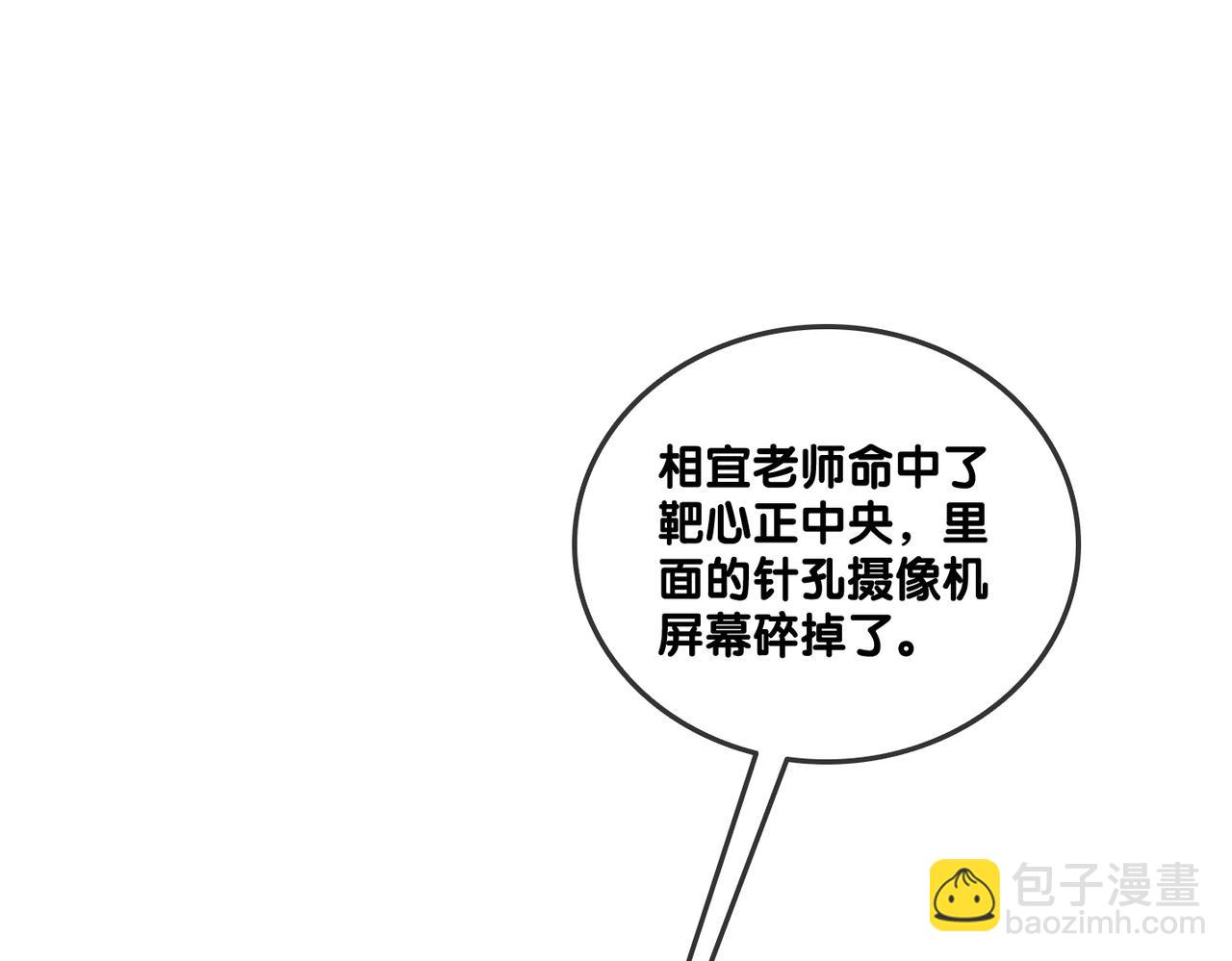 第79话 宜妹带飞全队~(1/3)-第116话